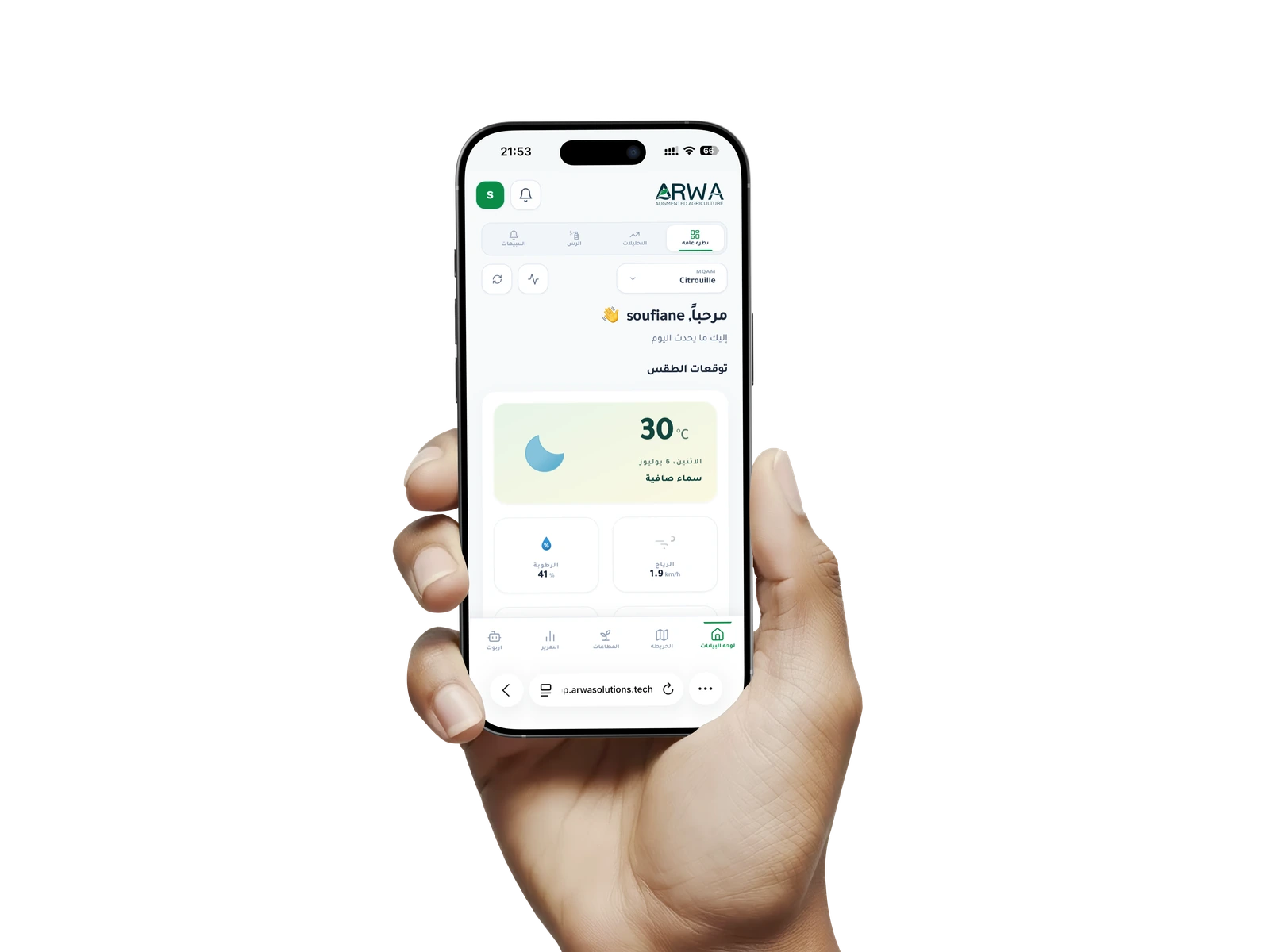 ARWA platform on mobile